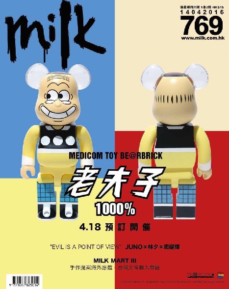 milk 769期封面